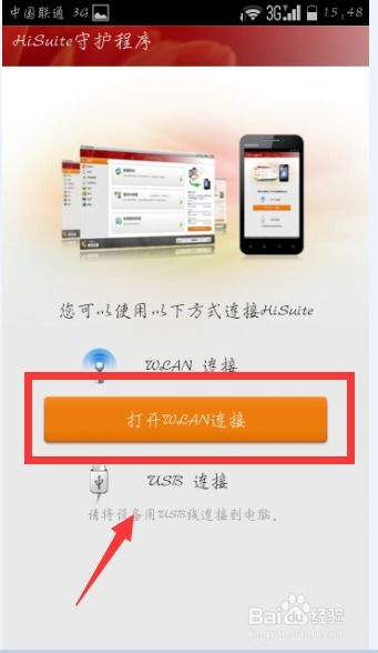 怎么用华为连接电脑(如何用华为设备连接电脑，详细步骤与操作指南)