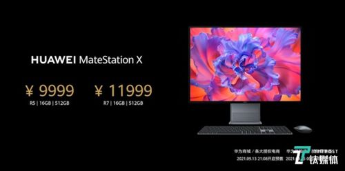 华为游戏电脑怎么样(华为游戏电脑全面解析，性能、体验与市场反响)