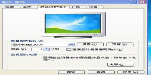 华为电脑怎么搞屏保(华为电脑屏保设置全攻略)