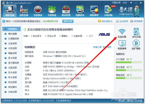 电脑怎么连接华为分享wifi(电脑如何连接华为分享WiFi，详细步骤与操作指南)