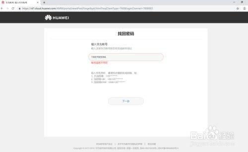 华为电脑账号怎么重设密码(华为电脑账号重设密码的详细步骤)