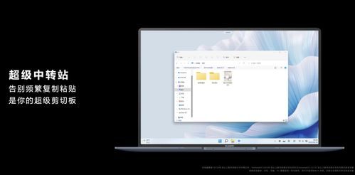 华为怎么搞共享电脑(华为共享电脑的实践与探索，共创智能办公新时代)