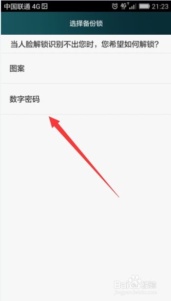 华为电脑怎么设人脸解锁(华为电脑设置人脸解锁，简单操作指南)