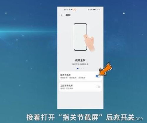 华为屏幕截图电脑怎么截(华为电脑屏幕截图操作指南)