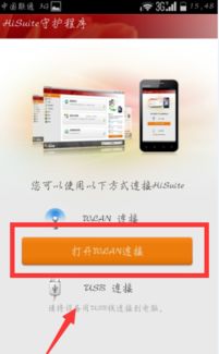 联想电脑怎么和华为连接(联想电脑与华为设备的连接，实现无缝通信与协同工作的步骤指南)