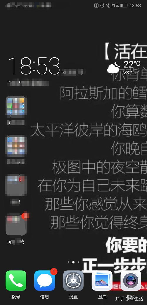 相册怎么设壁纸华为电脑(华为电脑相册壁纸设定指南,打造个性化的桌面背景) 相册怎么设壁纸华为电脑(华为电脑相册壁纸设定指南,打造个性化的桌面背景)