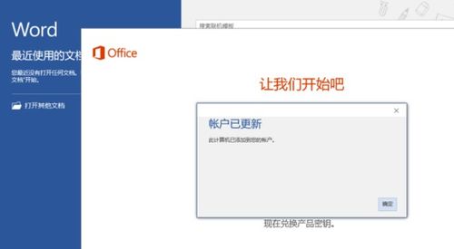怎么激活华为电脑的office(如何激活华为电脑中的Office套件)