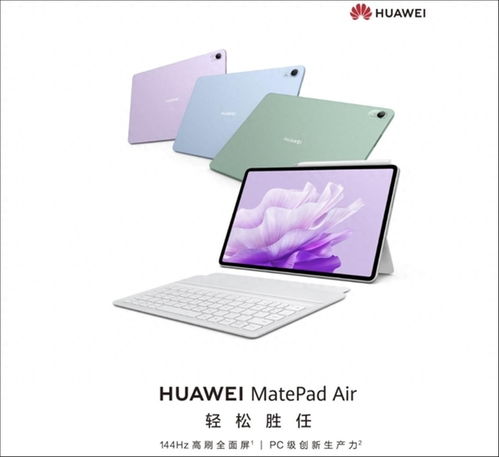 华为平板电脑笔怎么配对(华为平板电脑笔配对指南)