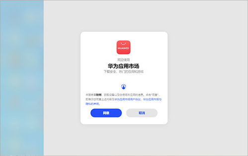 电脑怎么下华为应用商店(如何下载华为应用商店至电脑)