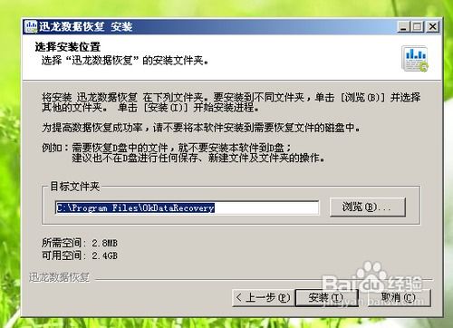 怎么安装危险软件华为电脑(华为电脑安装危险软件的步骤与注意事项)