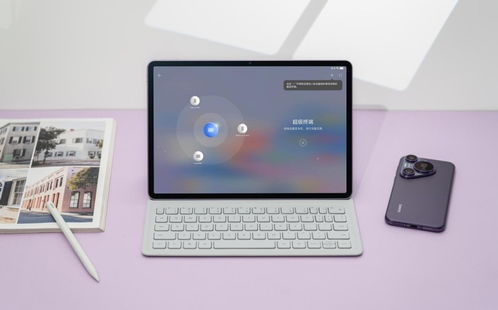 平板电脑华为 柔光怎么用(华为平板电脑柔光功能的使用指南) 平板电脑华为 柔光怎么用(华为平板电脑柔光功能的使用指南)