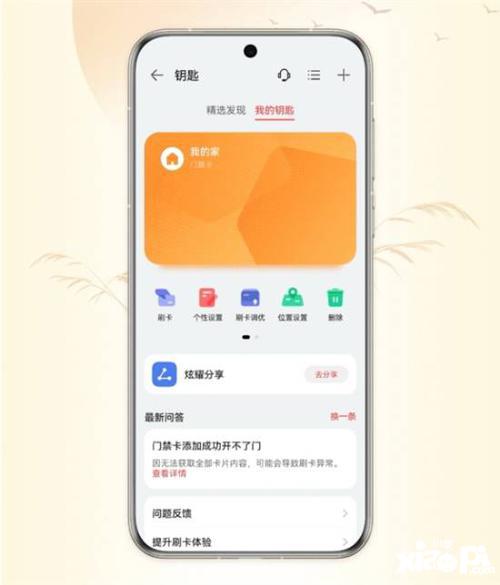 华为电脑福袋怎么设置(华为电脑福袋设置指南)