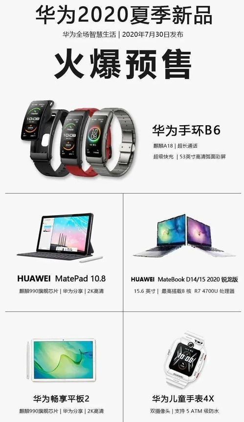 华为平板电脑手环怎么用(华为平板电脑手环使用指南)