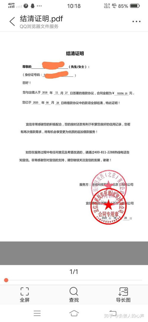 华为电脑修理证明怎么开(华为电脑修理证明开具流程详解)