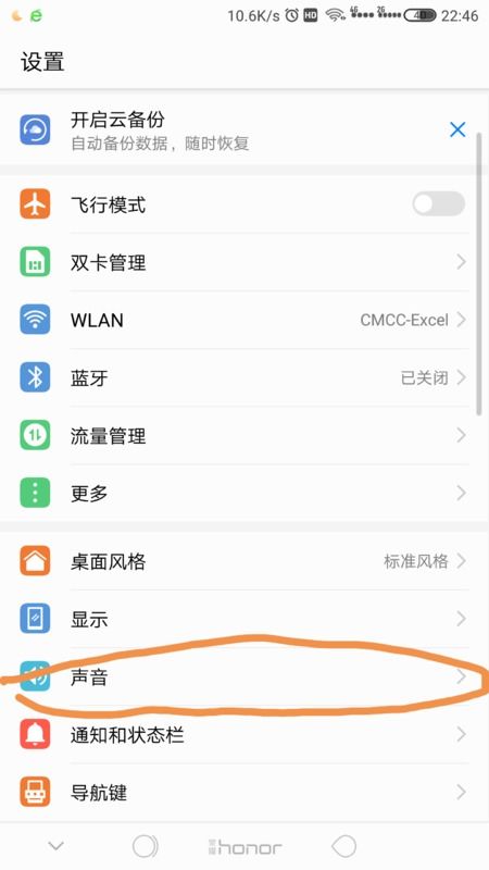 华为电脑手机备份怎么找(华为电脑手机备份的查找与操作指南)