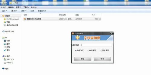 华为电脑怎么给应用加密(华为电脑如何为应用加密，保护你的数据安全)