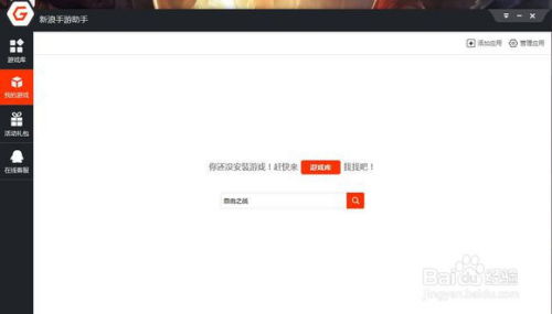 华为电脑怎么下手游软件(华为电脑手游软件下载指南)