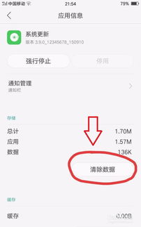 华为电脑日常提示怎么关(华为电脑日常提示的关闭方法)