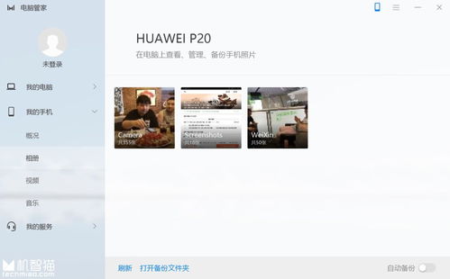怎么发长视频给华为电脑(如何将长视频高效发送给华为电脑，步骤详解)