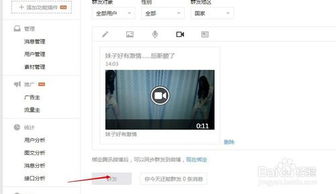 怎么发长视频给华为电脑(如何将长视频高效发送给华为电脑，步骤详解)