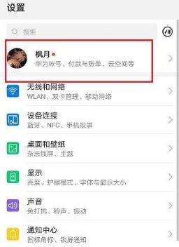 电脑怎么备份华为云空间(电脑如何备份华为云空间数据—一站式解决方案) 电脑怎么备份华为云空间(电脑如何备份华为云空间数据—一站式解决方案)