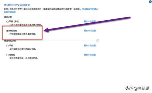 电脑性能模式怎么开华为(华为电脑性能模式如何开启，深度解析与实用指南)