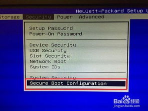 华为电脑secure boot怎么关闭(华为电脑Secure Boot关闭教程)