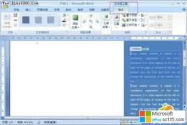 华为电脑怎么用word文档(华为电脑使用Word文档操作指南)