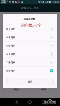 华为手机wifi怎么共享电脑(华为手机WiFi共享到电脑的详细指南)