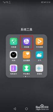 华为手机怎么切换成电脑(华为手机如何无缝切换至电脑模式，操作指南)