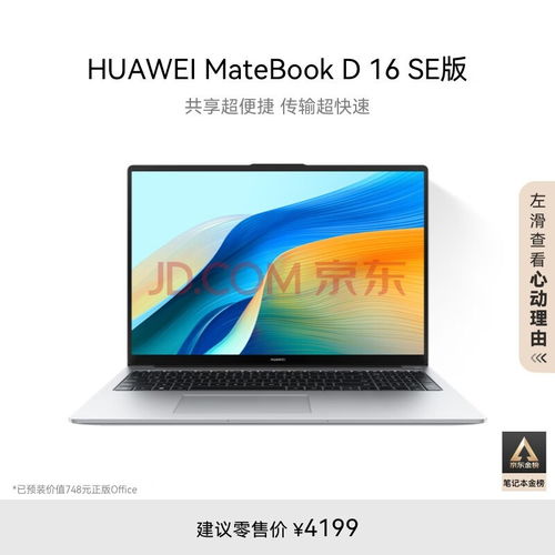 华为电脑怎么设置护眼屏(华为电脑护眼屏设置指南) 华为电脑怎么设置护眼屏(华为电脑护眼屏设置指南)