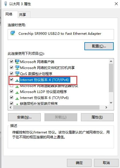 电脑连不上dns怎么解决华为(华为电脑DNS连接问题解决方案)