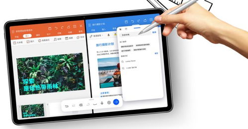 华为平板电脑怎么共享ppt(华为平板电脑共享PPT的详细指南)