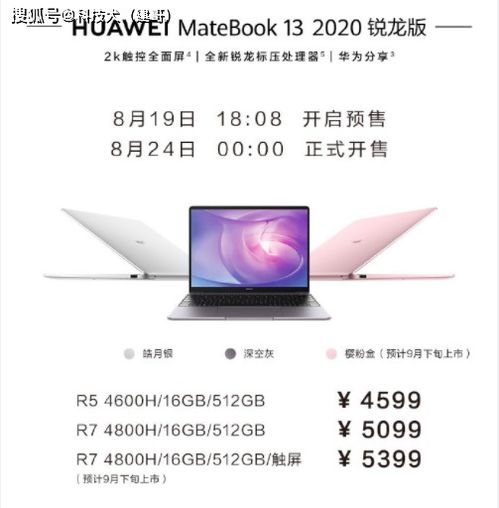 华为14电脑怎么截图的(华为MateBook 14电脑截图功能详解，轻松掌握多种截图方法)