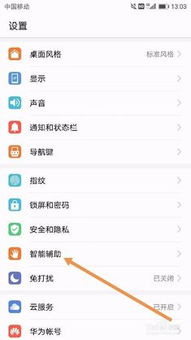 华为电脑待机了怎么开(华为电脑待机状态唤醒操作指南)