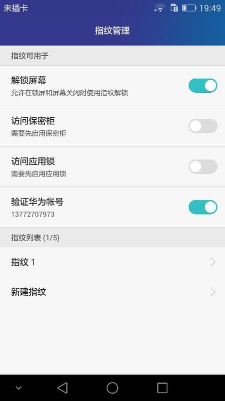 华为电脑屏幕锁定怎么设置(华为电脑屏幕锁定设置详解)