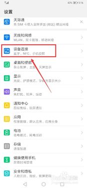 华为电脑怎么快捷开启蓝牙(华为电脑如何快速开启蓝牙功能)