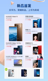 华为商城怎么用电脑打开(华为商城电脑端使用指南，轻松掌握商城浏览与购物)