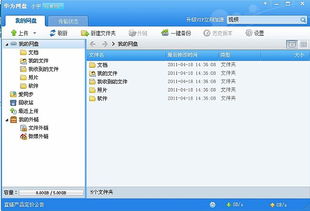 华为电脑怎么下字体软件(华为电脑如何下载和安装字体软件)