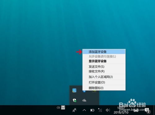 华为电脑怎么搜蓝牙设备(华为电脑如何搜索蓝牙设备—详细操作指南)