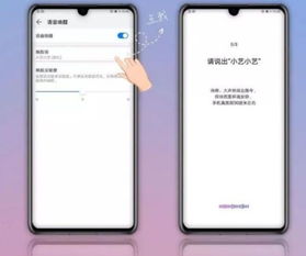 华为电脑小艺怎么唤醒(华为电脑小艺唤醒指南，探索智能语音助手的使用技巧)