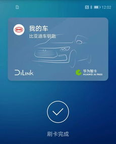 华为无nfc怎么与电脑(华为无NFC功能手机与电脑的互联互通解决方案)