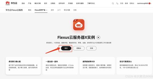 华为云电脑怎么选游戏(华为云电脑游戏选择指南)