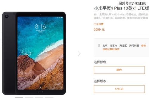 华为怎么连接小米平板电脑(华为与小米平板电脑的连接之道)