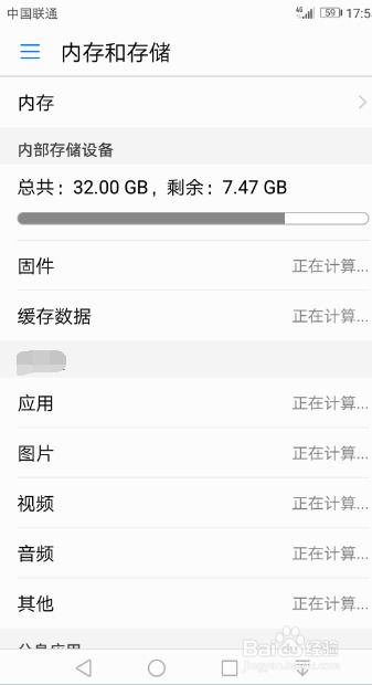 华为电脑怎么查储存空间(华为电脑如何查看存储空间，详细指南)