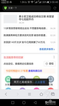 华为电脑怎么存网页图片(华为电脑存网页图片全攻略，轻松掌握保存网页图片的方法)