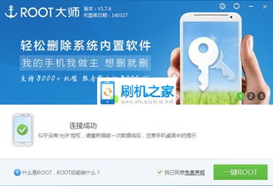 华为手机没有电脑怎么root(华为手机没有电脑如何进行Root权限获取)