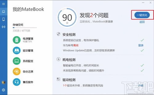 华为电脑logo灯怎么关(华为电脑Logo灯怎么关闭—操作指南)