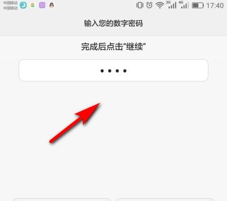 华为电脑屏幕锁怎么关闭(华为电脑屏幕锁定功能的关闭方法)