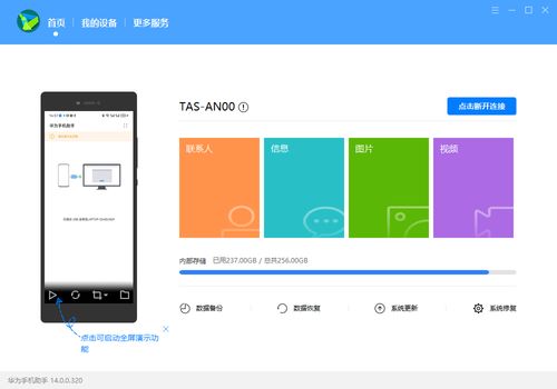 华为手机怎么上电脑检测(华为手机如何连接电脑进行检测，一站式解决方案)